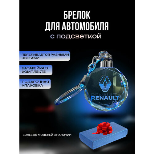 фото Брелок, гладкая фактура, renault, бесцветный китай