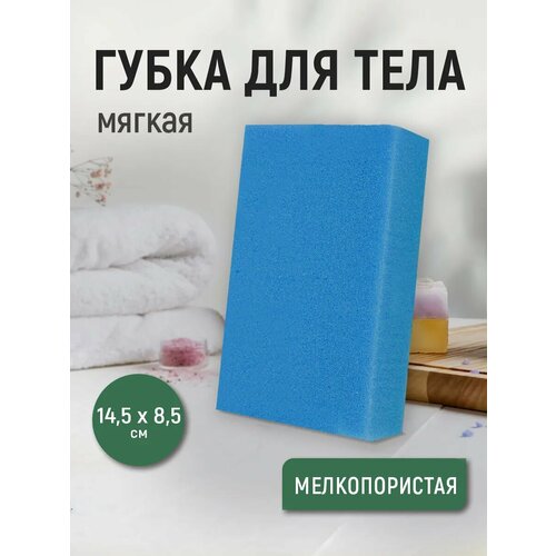 фото Губка для тела ладушки прямоугольная, цвет синий