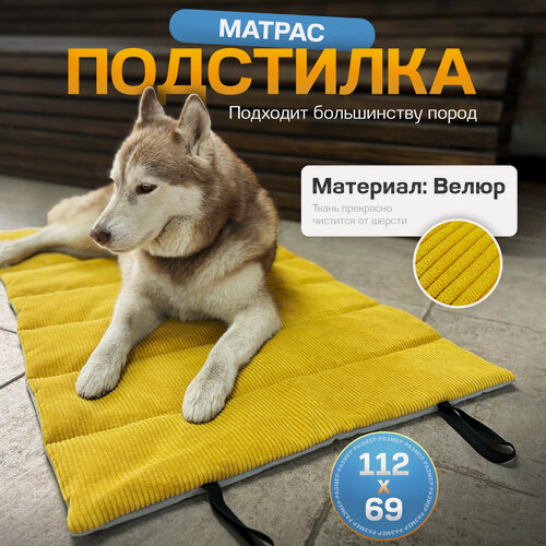 Изображение товара Лежак подстилка для собаки складной из прочной антивандальной мебельной ткани