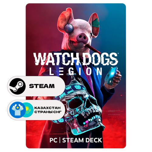 Игра Watch Dogs Legion для Steam PC ПК Steam Deck Казахстан СНГ Подарком 4419₽