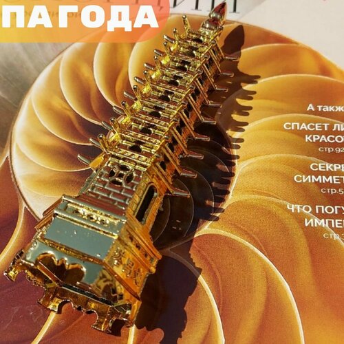 Статуэтка Пагода 9 ярусов преодоление препятствий фен шуй 600₽