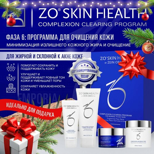 ZO Skin Health by Zein Obagi Набор косметики Фаза 6. Программа Глубокое очищение (Соmplexion clearing program) 4 позиции / Зейн Обаджи