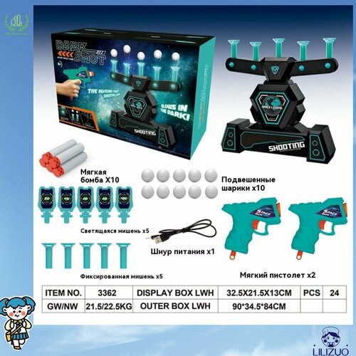 Тир детский с летающими мишенями шариками Bondibon 