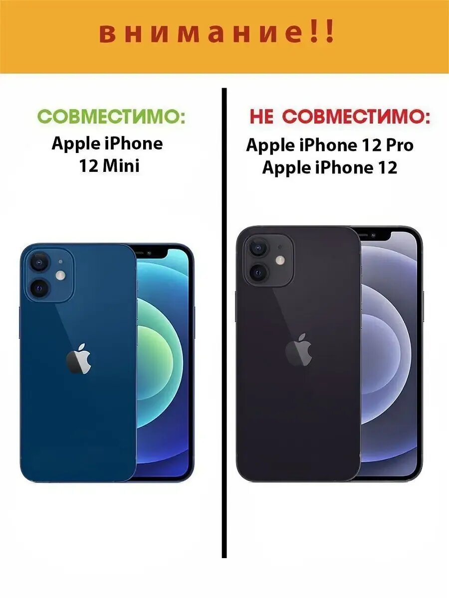 Чехол на iPhone 12 Mini силиконовый матовый бампер — фото 1