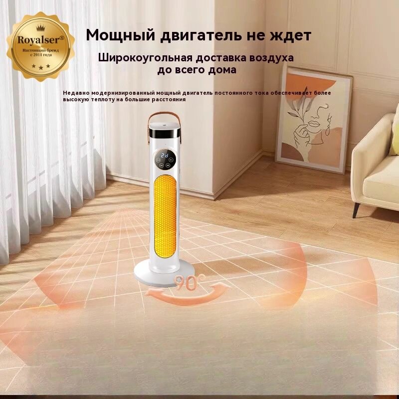 Изображение Обогреватель, Royalser, энергосберегающий, Нагрев графена, новый стиль 2025 года