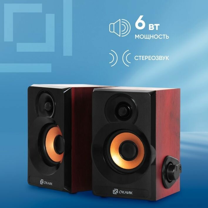 Компьютерная акустическая система Oklick OK-161 2.0 dk.wooden 6W