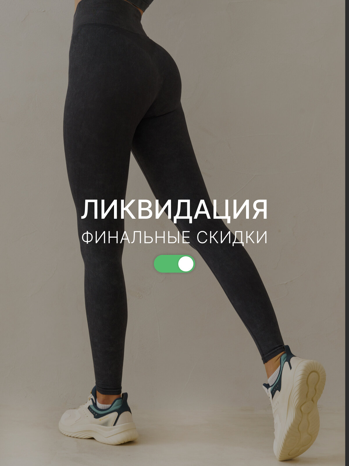 Легинсы EAZYWAY