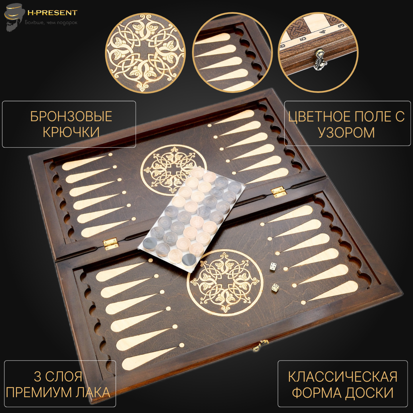 Нарды "Узор" большие 60, Harutyunyan, ручная работа, шпон бука. — фото 1