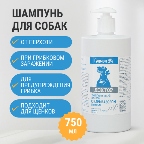 Шампунь -шампунь Гудмэн Доктор с климбазолом для собак , 750 мл , 800 г
