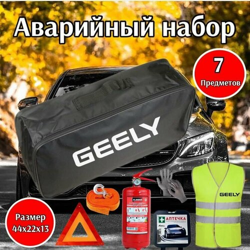Набор автомобилиста аварийный GEELY (Джили), 7 предметов в сумке