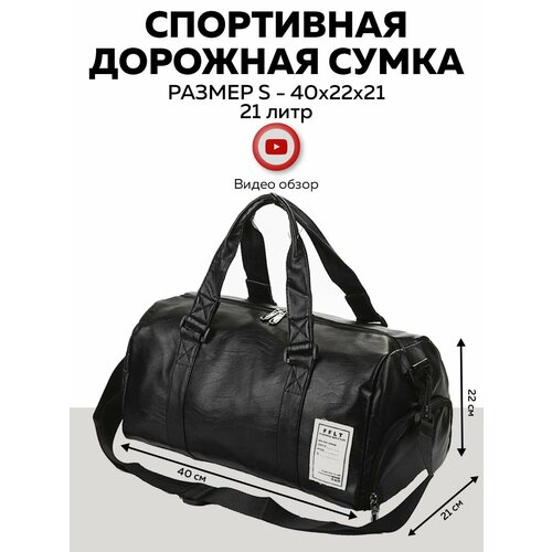 Сумка дорожная VINTAGE BAGS, 40 л, 27х29х50 см, ручная кладь, черный