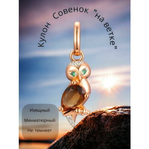 фото Подвеска fj fallon jewelry, искусственный камень, фианит, коричневый, золотистый