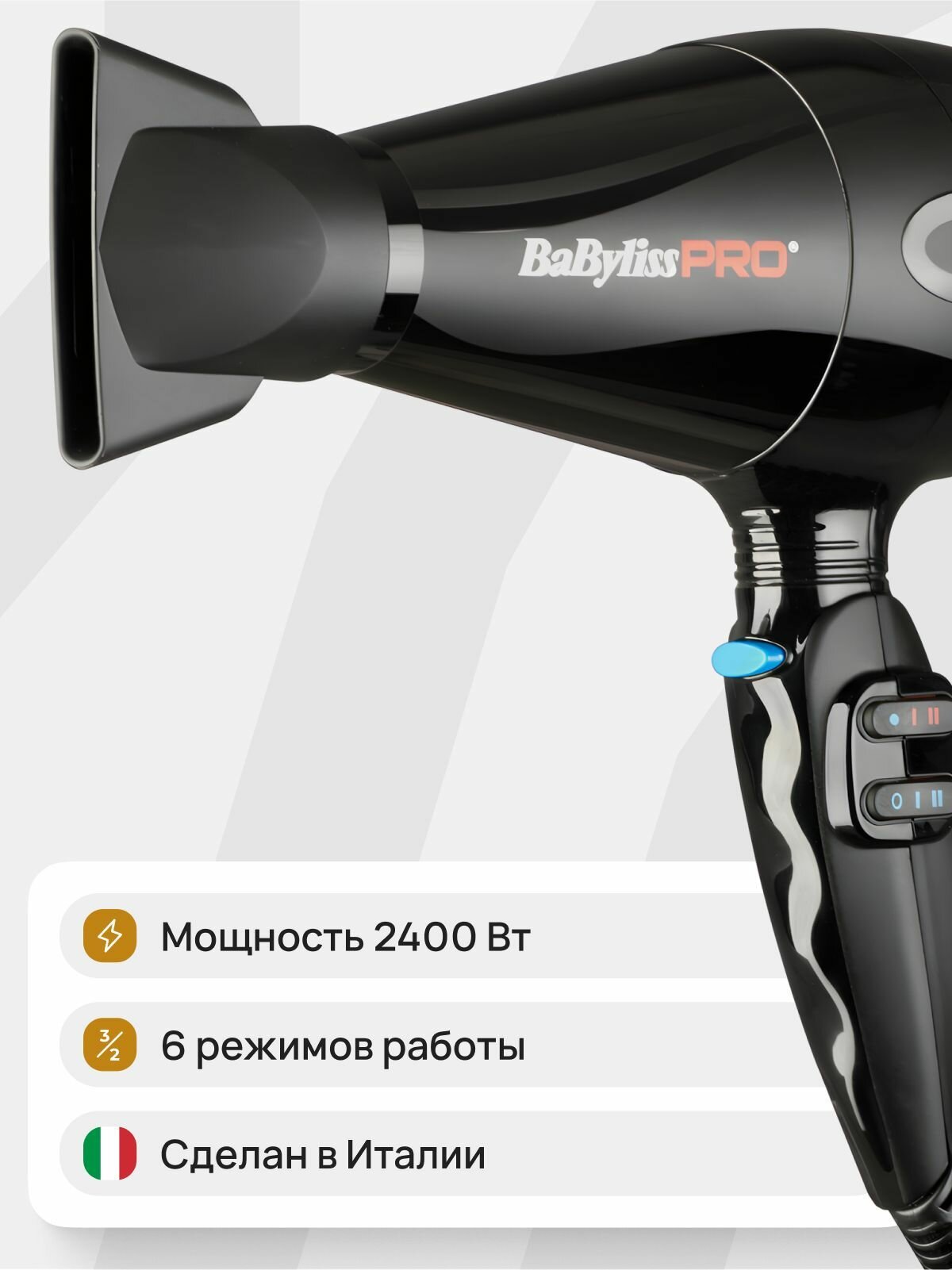 Фен BaByliss Pro Caruso BAB6520RE с диффузором BABD11E, профессиональный, 2400 Вт — фото 1