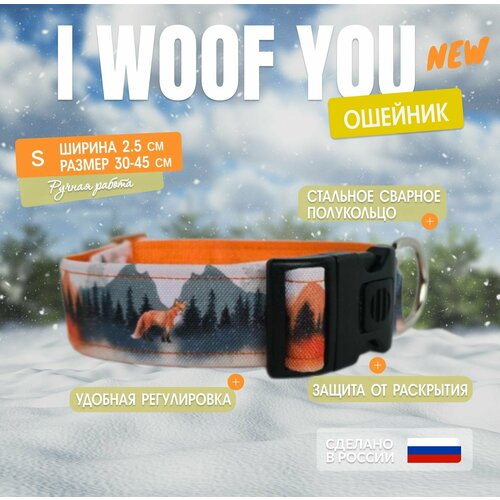 Ошейник I WOOF YOU для собак с принтом Рыжий хранитель леса на застежке фастекс ширина 25 мм