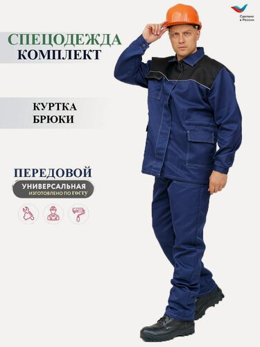 Изображение товара Рабочий костюм Передовой синий спецодежда спецодежда летняя мужская с брюками 52-54/170-176
