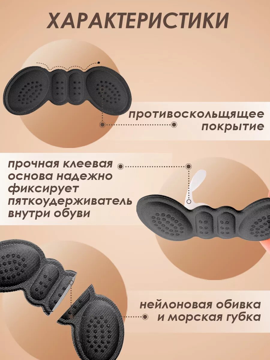 Изображение Пяткоудерживатель подпяточник шпоре ортопедический для обуви