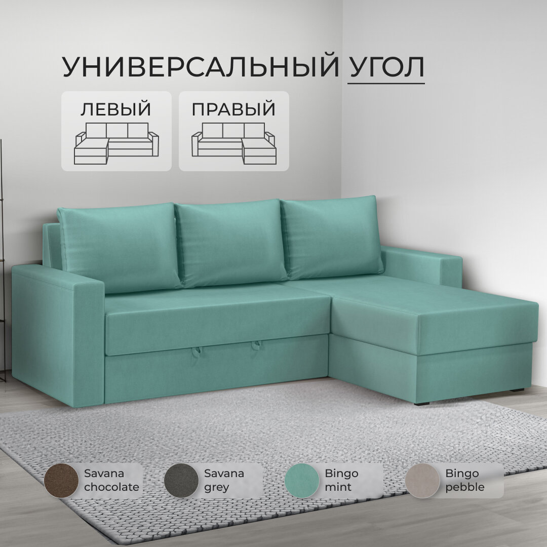 Угловой диван-кровать Лео, с ящиком для хранения, механизм-дельфин, 216х158х76см, bingo mint