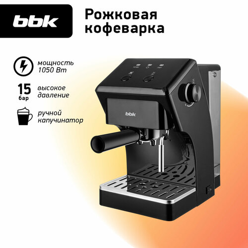 Кофеварка рожковая BBK BCM1502 черный с капучинатором 15Бар 20033₽