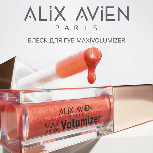 Блеск для губ ALIX AVIEN тон 214 volumizer, эффект увеличения губ, с блестками