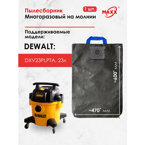 Мешок для пылесоса DEWALT DXV23PLPTA 23л 1084₽