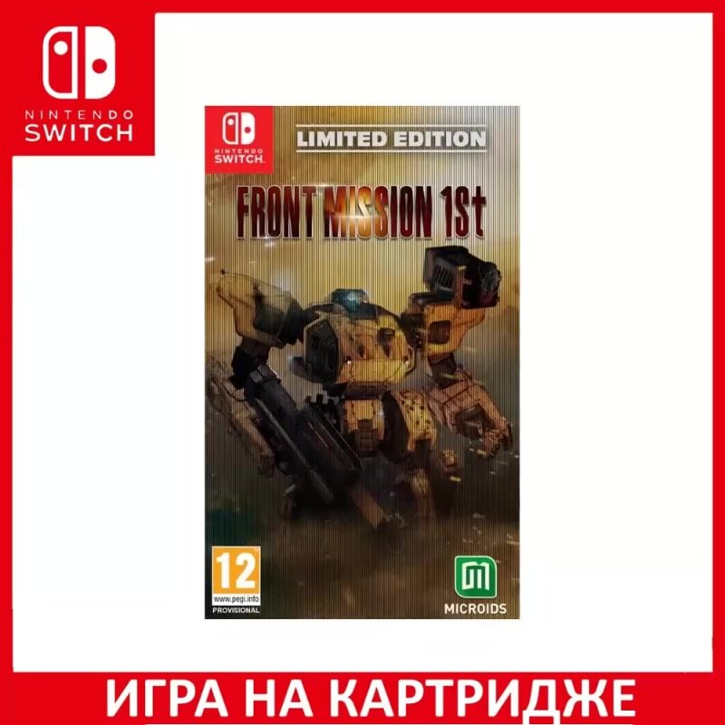 Игра Front Mission 1st Remake Limited Edition Switch Английский язык Картридж на Nintendo Switch — фото 1