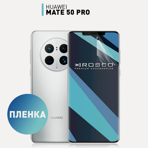 Изображение товара Гидрогелевая пленка Rosco на Huawei Mate 50 Pro (Хуавей Мате 50 Про), глянцевая