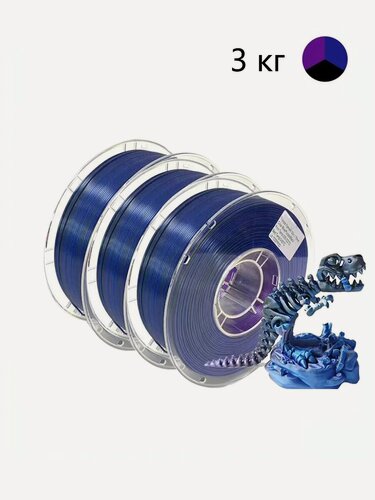 Изображение товара 3D Пластик Nexaforge Silk PLA Tri-Color, 3кг, диаметр 1,75мм