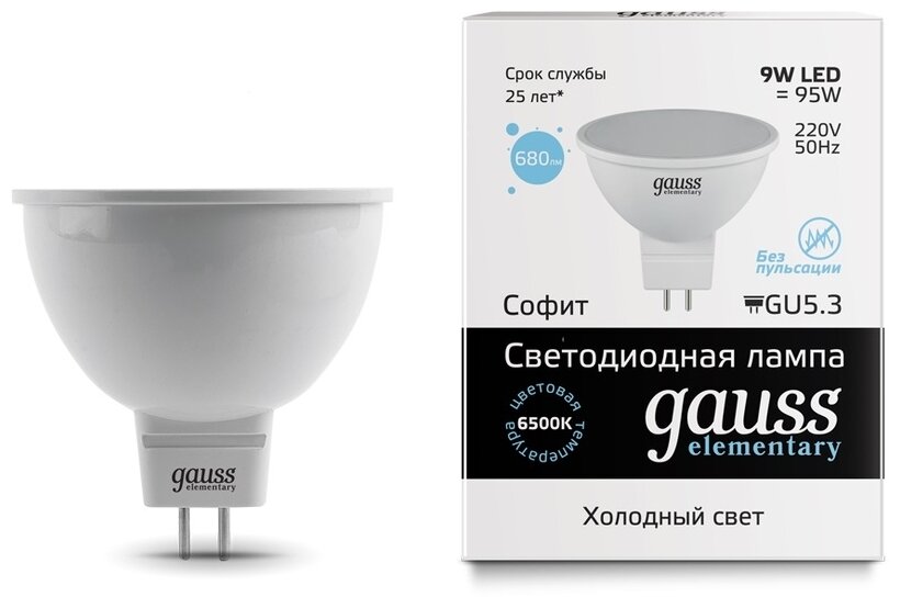 Лампочка светодиодная MR16 9W 680lm 6500K GU5.3 УПАКОВКА 10 шт. Gauss Elementary