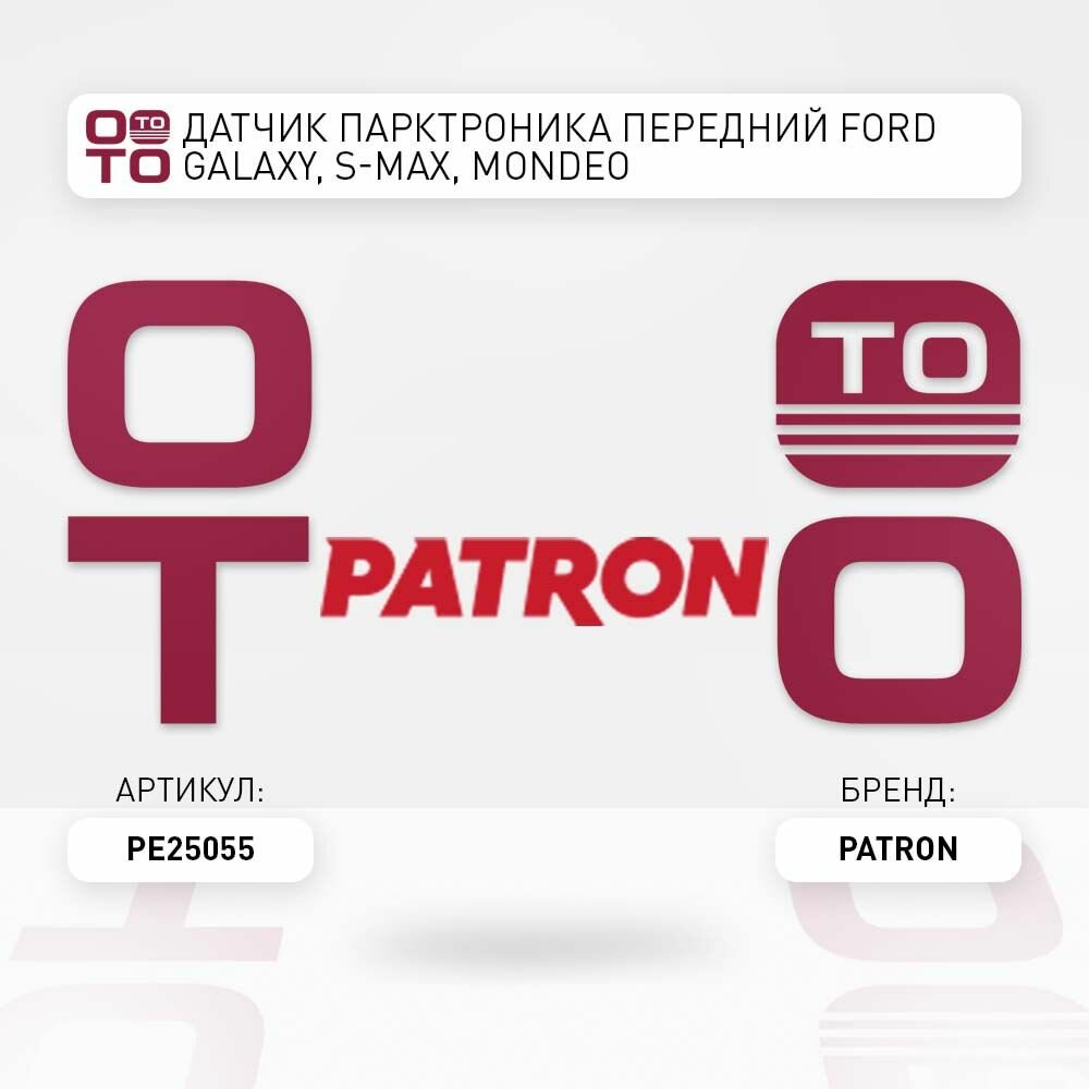 Датчик парктроника ford ( форд ) fiesta ( фиеста ) iv galaxy ( галакси ) kuga