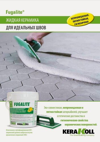 Изображение товара Затирка для плитки двухкомпонентная на эпоксидной основе Kerakoll Fugalite Eco (3кг) 47 Mediterranean Blue