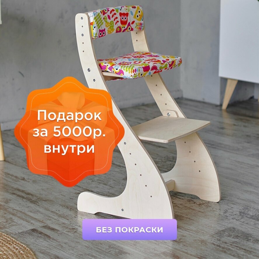 Детский стул "Klikkin", ортопедический, растущий, с мягким сиденьем