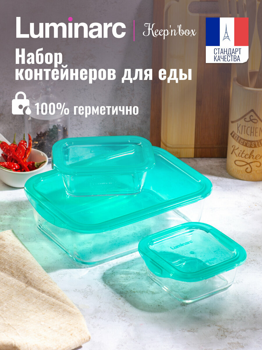 Набор контейнеров стеклянных KEEP'N'BOX 3шт