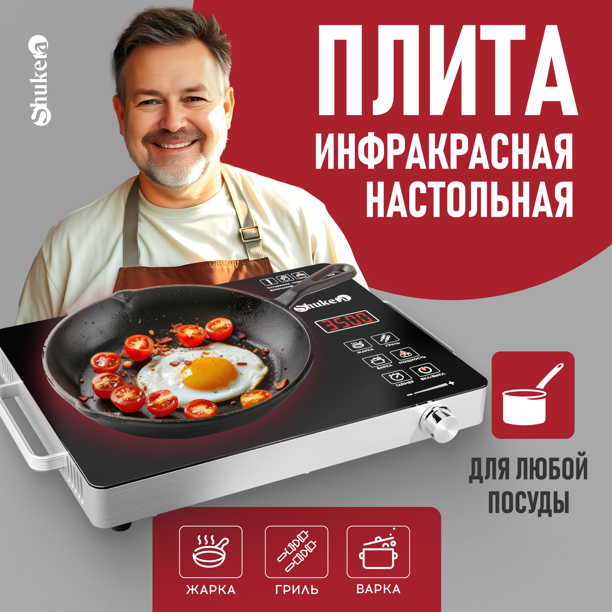 Плитка электрическая настольная для дома и дачи мощная компактная