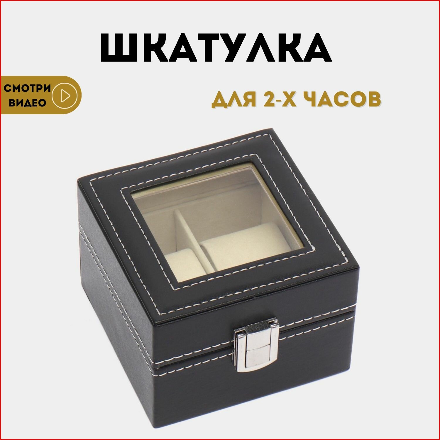 Шкатулка 