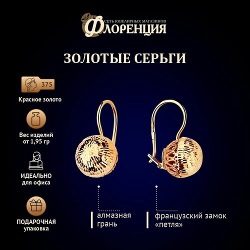 Серьги Красносельский Ювелирпром красное золото 375 проба золочение размер 10 мм длина 18 см золотистый 16189₽