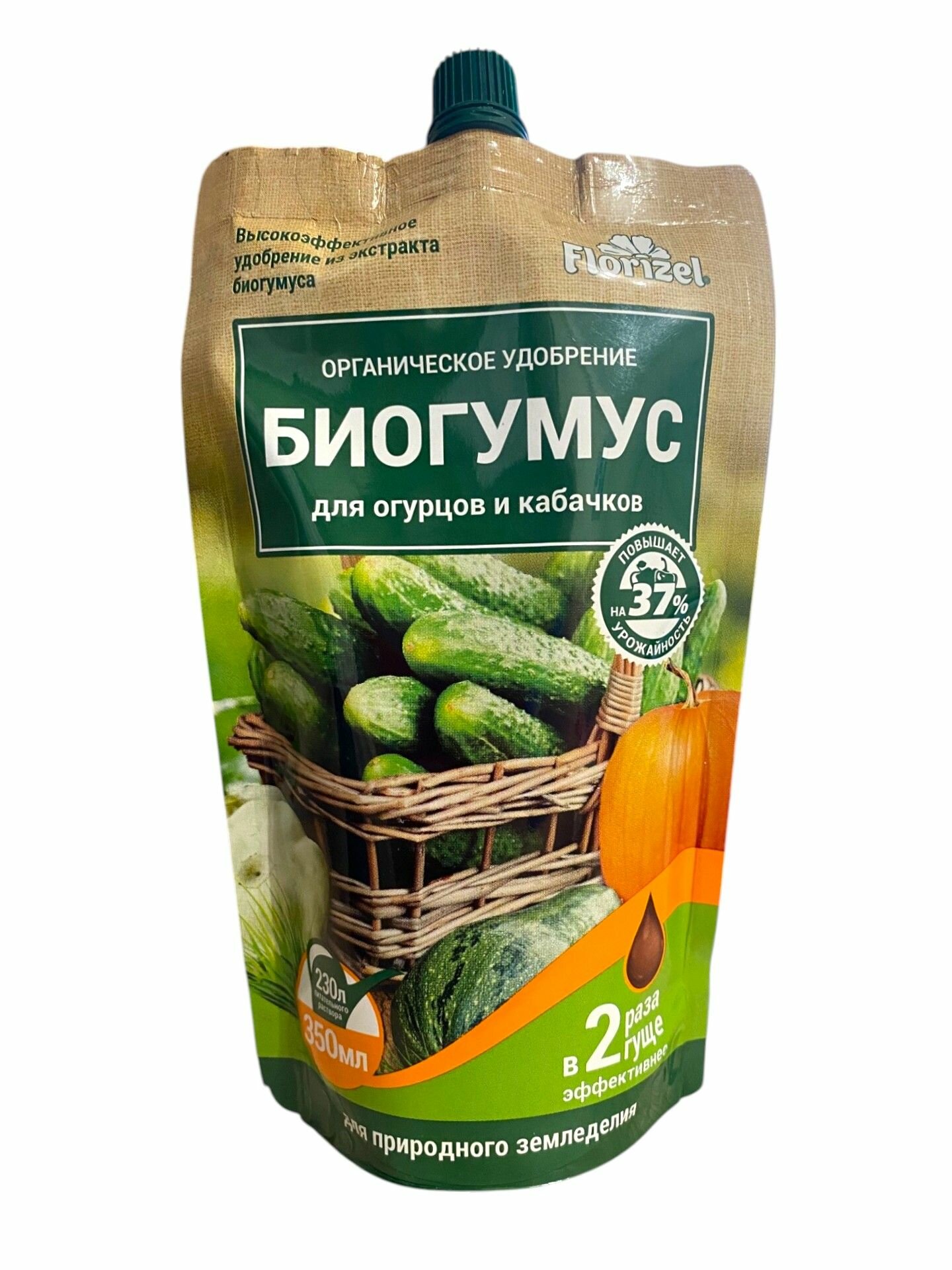 Органическое удобрение Биогумус для Огурцов и Кабачков 350мл