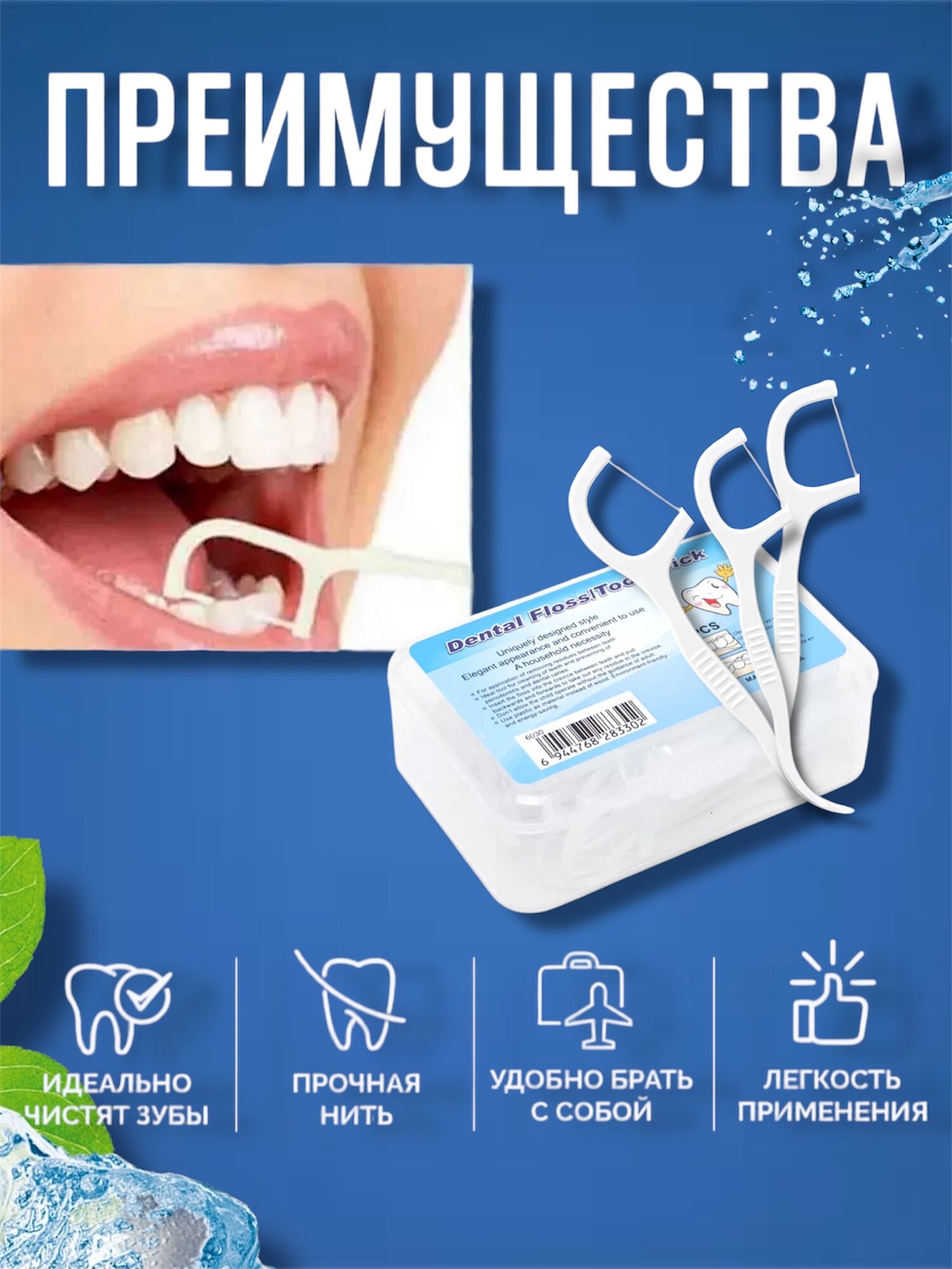 Картинки Зубная нить (зубочистки) Soocas Floss Pick (50 шт ) Light Blue.