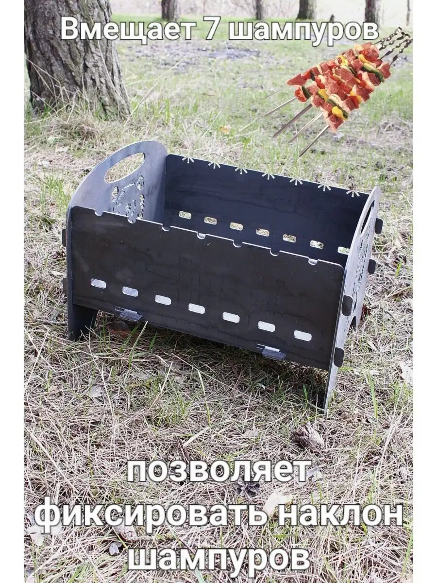 Изображение Мангал с сумкой 3мм разборный складной сборный