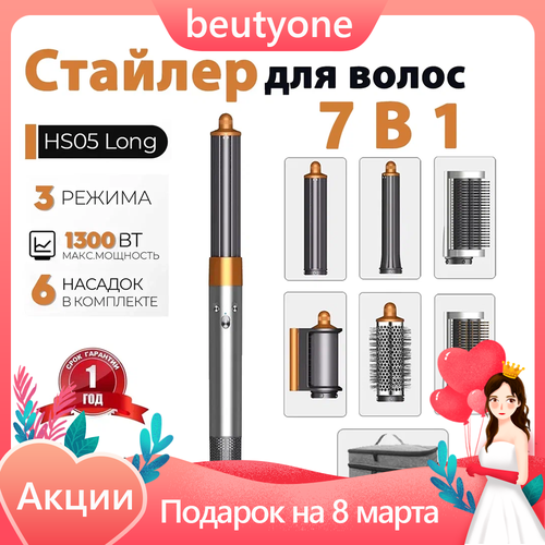 Профессиональный фен-стайлер для волос beutyone Подарки на 8 марта плойка для локоновфен расческа для укладки с сумка 14499₽