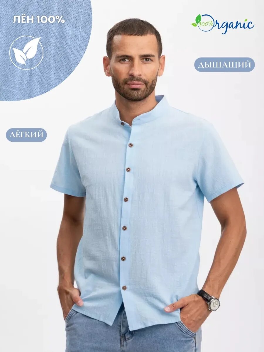 Рубашка RM shopping Базовая коллекция, размер M, голубой — фото 1