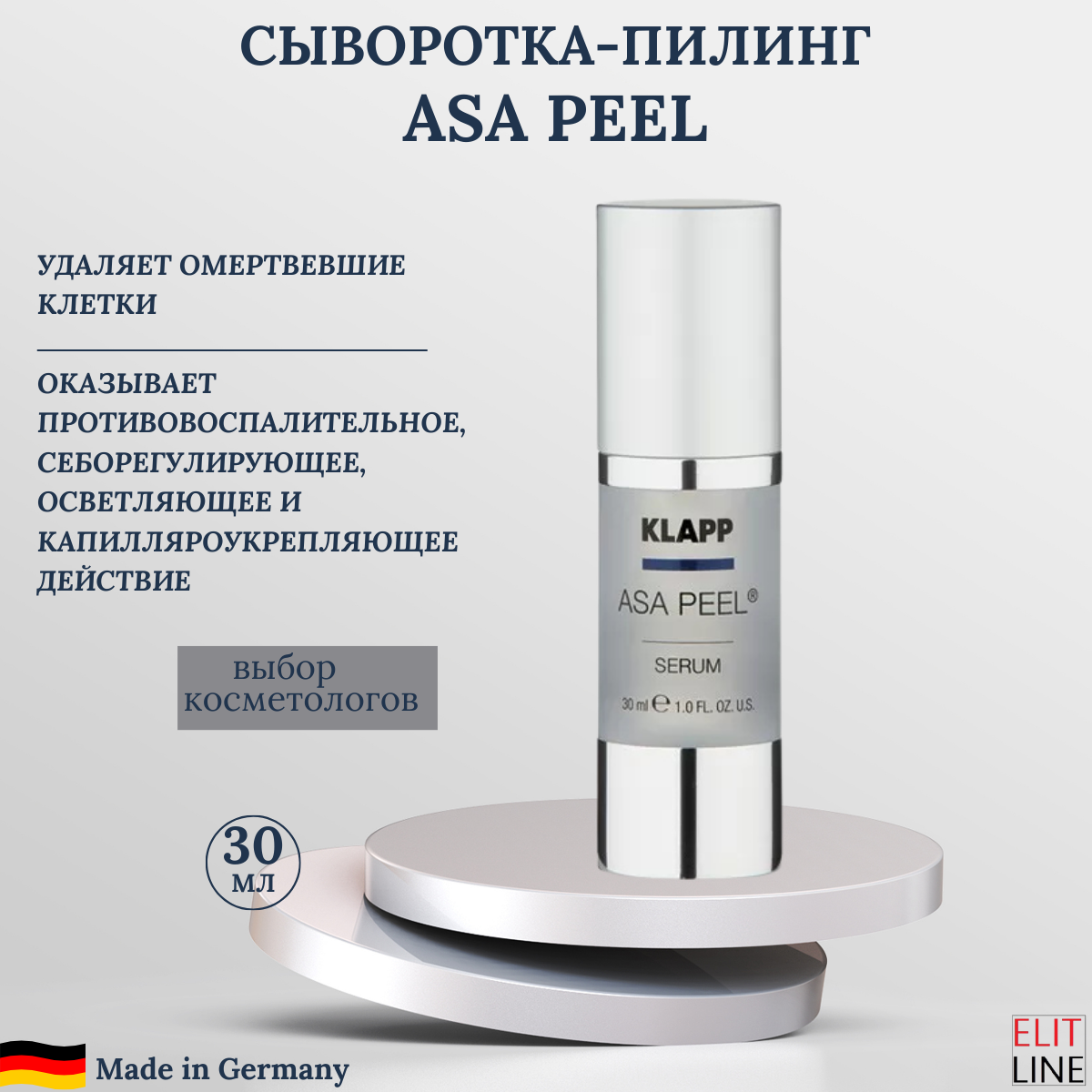 KLAPP Cosmetics Сыворотка-пилинг от черных точек ASA PEEL Serum, 30 мл