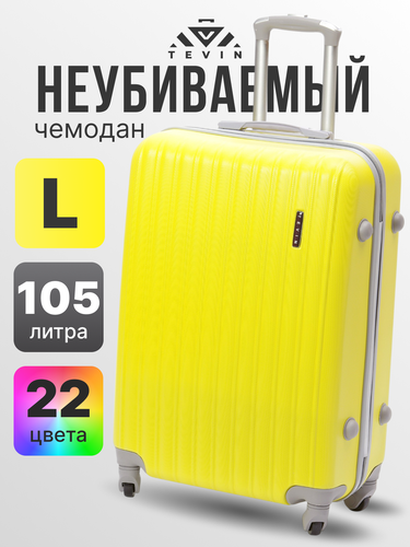 Чемодан TEVIN — купить в интернет-магазине Магазин чемоданов TEVIN на ...