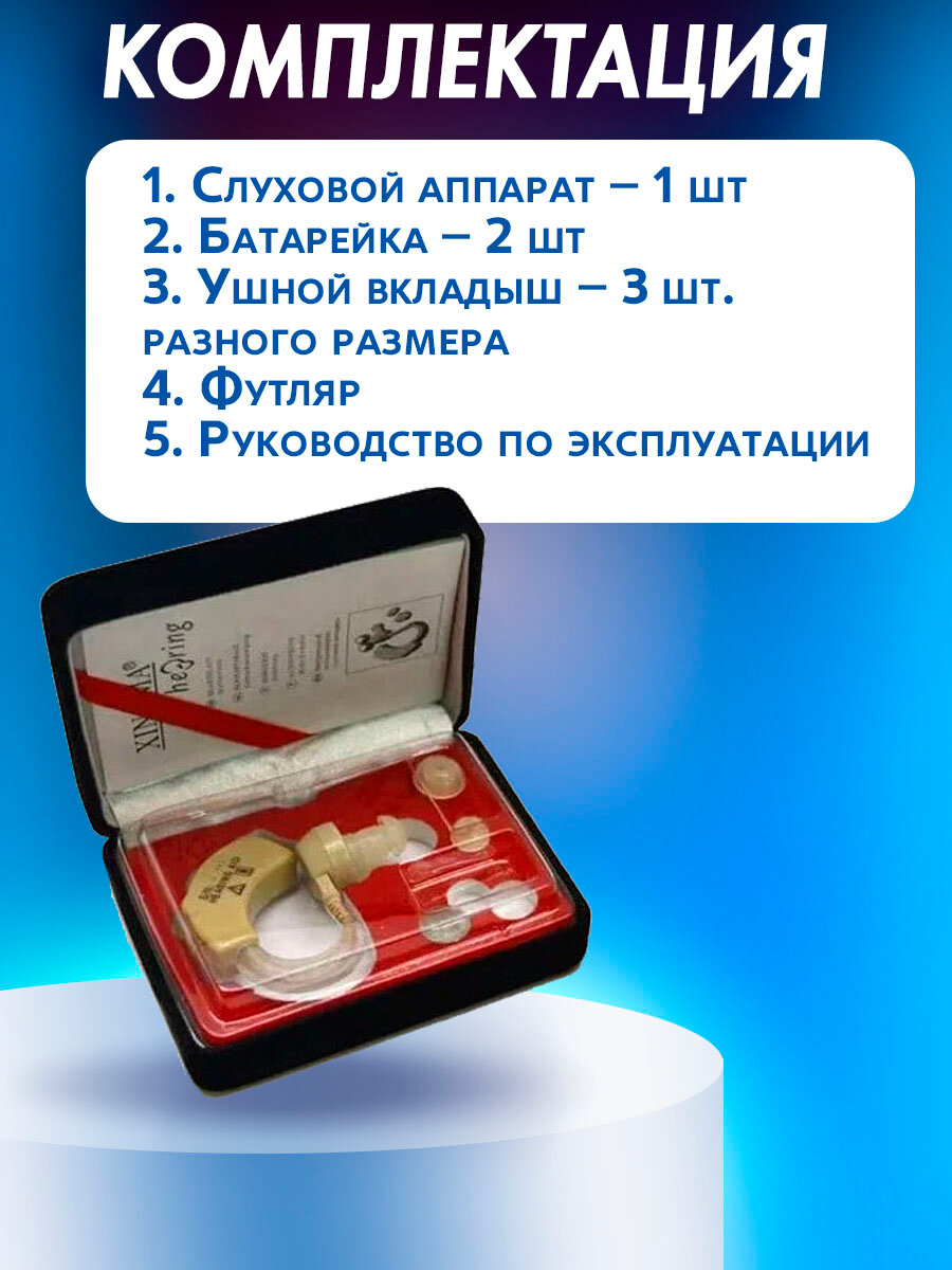 Слуховые Аппараты Слуховой аппарат заушный, усилитель слуха для пожилых XINGMA XM-909E