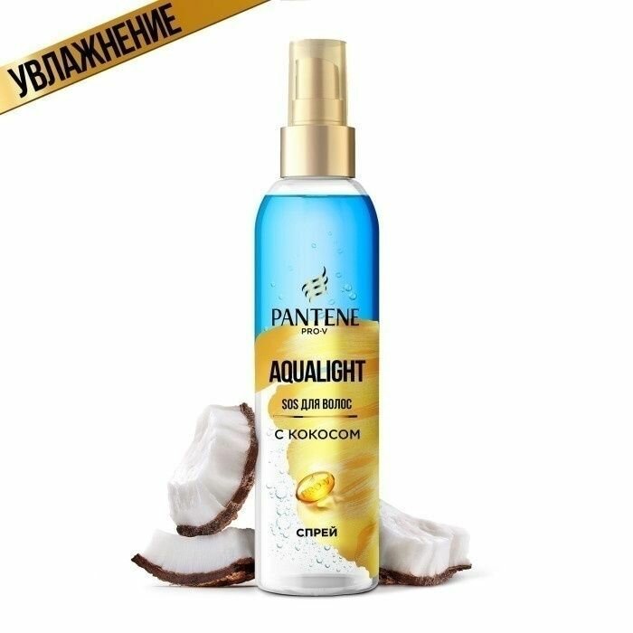 Несмываемый спрей для волос Pantene Aqua Light, 150 мл — фото 1