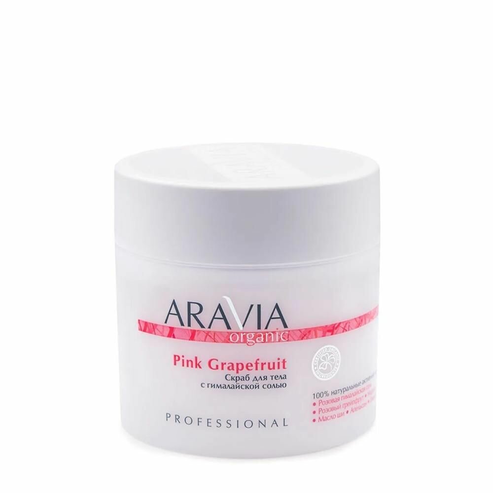 Скраб для тела ARAVIA "Organic", Pink Grapefruit, с гималайской солью, 300 мл, 360 г