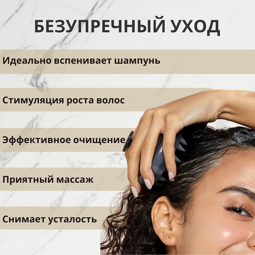 Силиконовая массажная щётка для мытья волос и кожи головы чёрный / массажер для головы и волос — фото 1