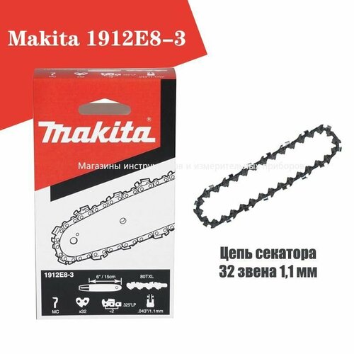 фото Цепь секатора makita 1912e8-3 80txl 1,1 мм 325lp 32 звена duc150