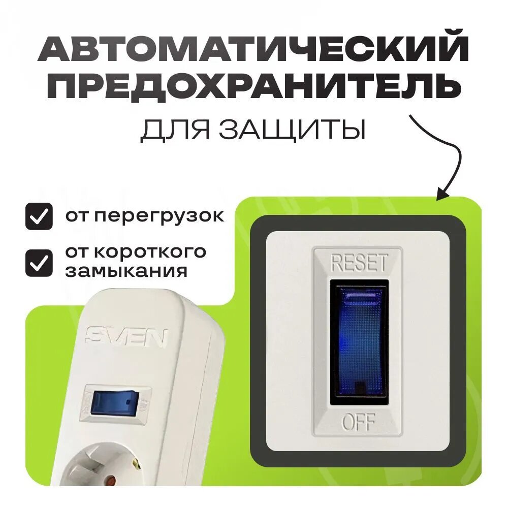 Фильтр SVEN SF-05LU 1,8 м (5 евро розеток,2 USB) белый, цветная коробка Sven SF-05LU (SV-017392) - фото №3