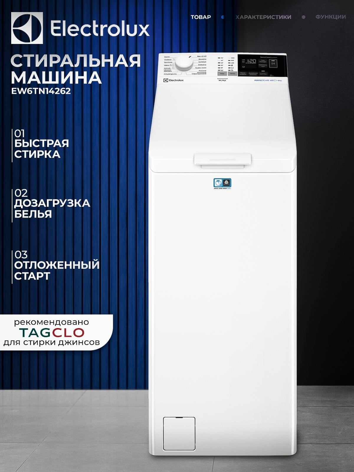 Стиральная машина Electrolux EW6TN14262