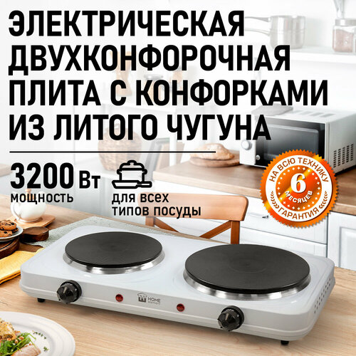 Плитка электрическая HOME ELEMENT HE-HP721A белый 1843₽
